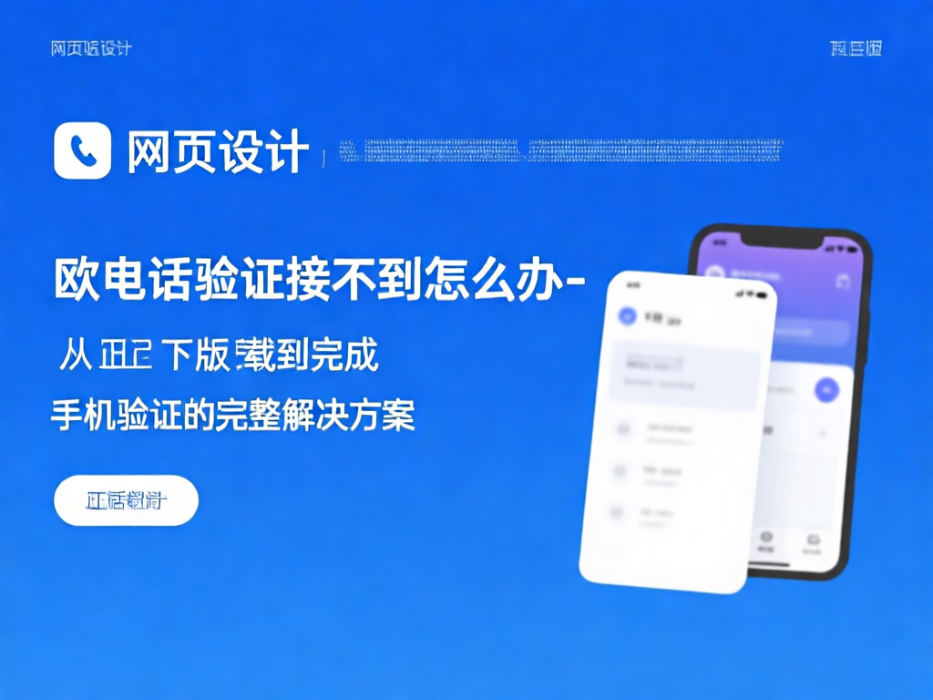 验证问题示意图